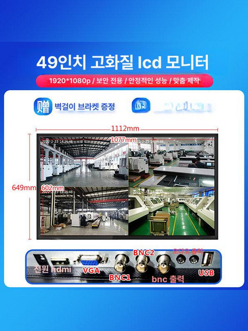 42인치모니터 LED 고화질 4K 스탠드 큰, 49인치 모니터, 1cm