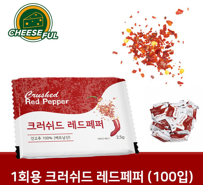 1회용 크러쉬드레드페퍼, 100개, 2.5g