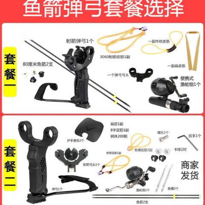 口袋射手卡球彈弓 專業戶外高精度多功能漁輪鏢一体式射箭, 通用
