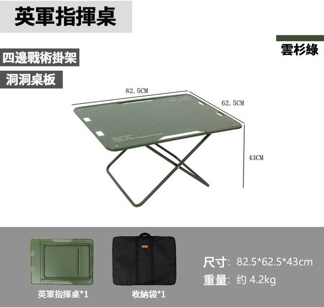 英軍指揮桌 戰術桌, 雲杉綠（附收納袋）