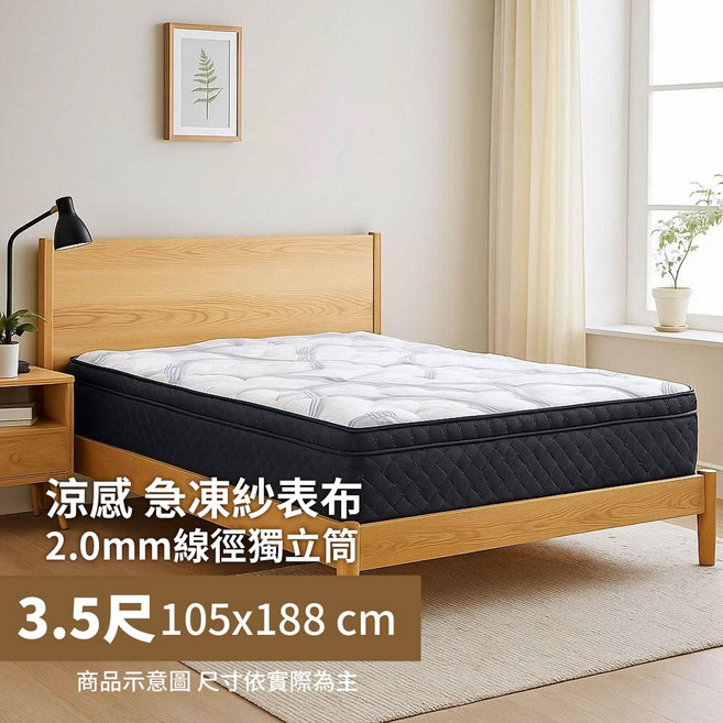 阿拉斯加急凍紗獨立筒床墊，涼感舒適、支撐性佳，各式睡姿皆宜, 白色藍色紋路