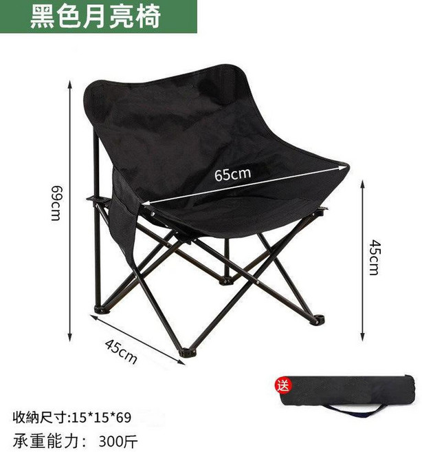 高背折疊椅 戶外露營椅, 升級加厚加固 - 摺疊月亮椅 黑色, 1個