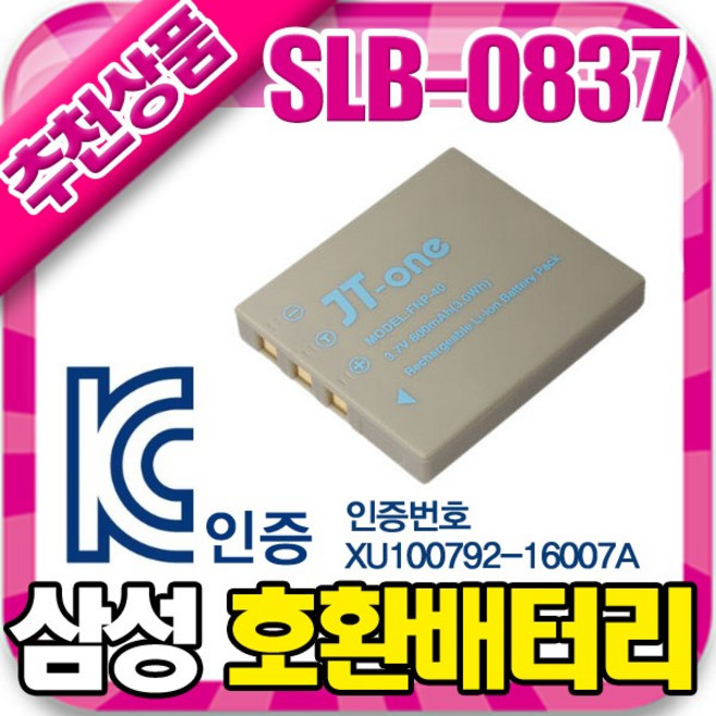 무료 삼성 SLB-0837 호환 배터리 VLUU L50 L50B L50S