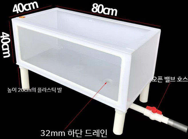 대형 거북이 수족관 아크릴 사육장 물고기 투명 어항 제작 수조 플라스틱 달팽이 탱크 파충류, 화이트80X40X40cm밑줄플라스틱발