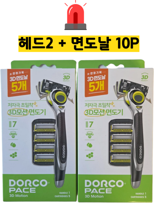 우띠마켓 도루코 3D모션 저자극 면도기 면도날 7중날 세트, 핸들2+날10입, 1개