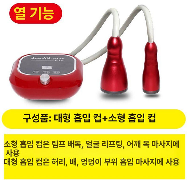 부항기 전신 바디 전기 림프 마사지 안마기 이완 전동 자외선 온열 순환 브러시, 1개, 2. 헤드+헤드 A