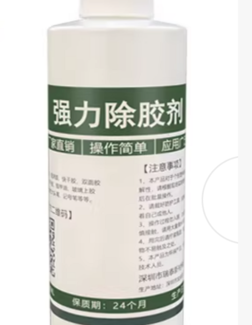 強力除膠劑 500ml, 1個, 1瓶500ml免釘膠解膠劑送除膠四件套