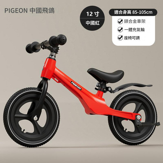 飛鴿兒童平衡車 無腳踏 2-6歲 高碳鋼車架 12寸鈦空輪 白色, Y型鎂合金車架 12寸一體輪 中國紅, 100個