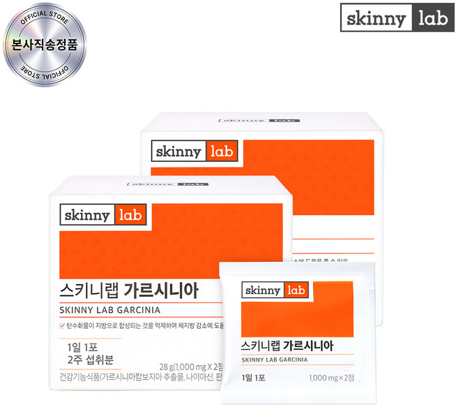 스키니랩 가르시니아, 14회분, 2개