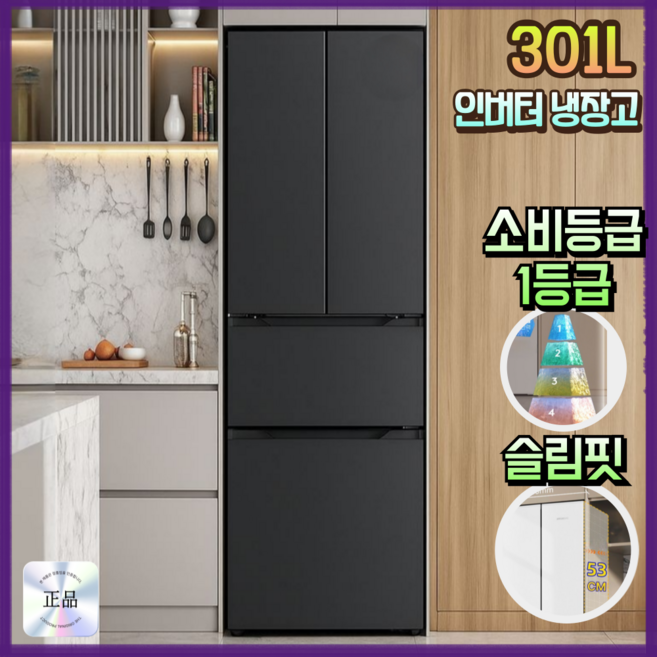 HDCOOL 소형 김치냉장고 스탠드형 301L 인버터 술장고 원룸 야채 1인가구, 그레이