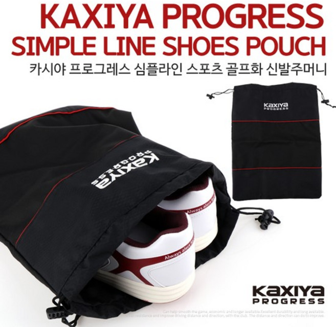 [KAXIYA] 프로그레스 심플라인 스포츠 골프화 신발주머니
