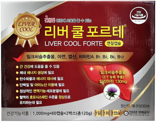 밀크씨슬 추출물 120캡슐 4개월분 간건강, 1개, 120정