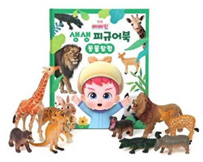 웅진북센 베베핀 생생 피규어북 - 동물 탐험, 더핑크퐁컴퍼니, 편집부, 없음