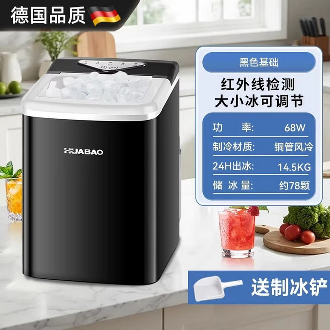 미니 아이스메이커 제빙기 골프장 소형 얼음 사무실, (얼음 크기 조절) 검은색+적외선