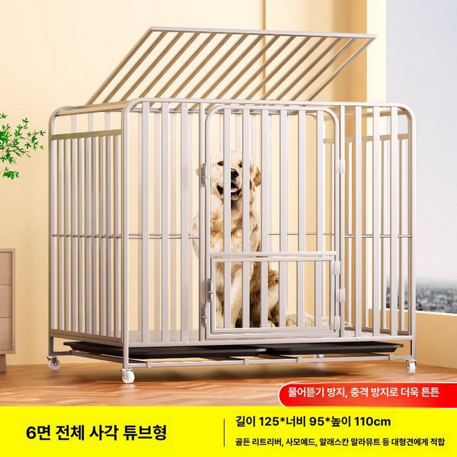 견사 철망 대형견케이지 강아지 애견하우스 분리 집 실내, 실버 육면 125x95x110, 1개, 트레이 바퀴 설치도구 포함