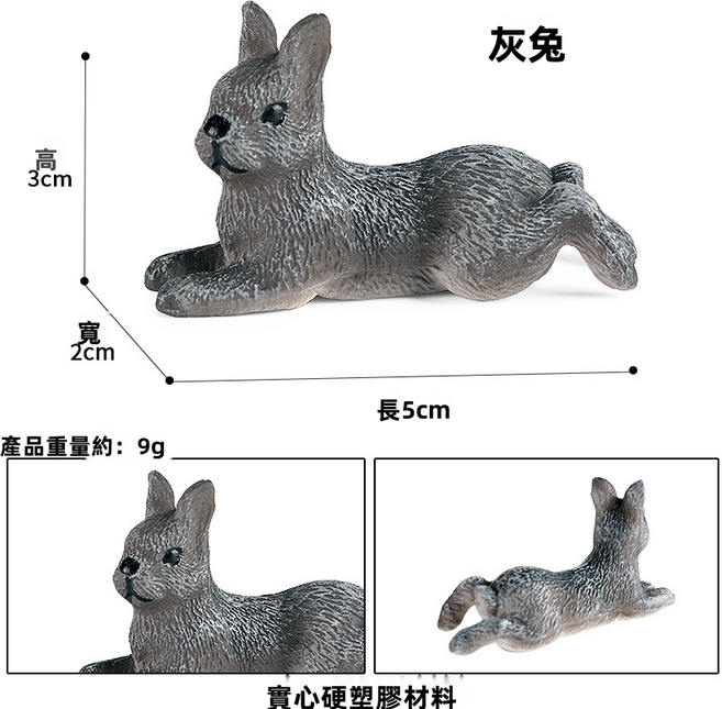 兒童認知實心仿真野生動物兔模型大號白兔灰兔黃兔子套裝玩具擺件, 1個, M-1499灰兔:2016