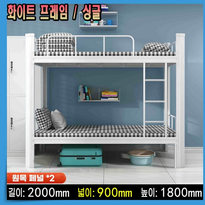 마몬스 올인원 2층침대 철제 벙커 캡슐 사다리 원룸 기숙사 성인용 프레임, 1. 화이트 프레임