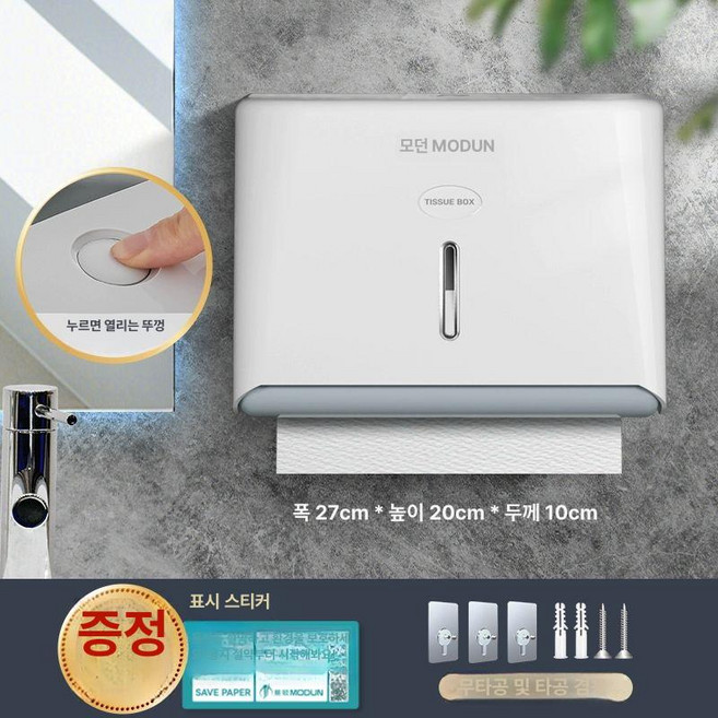 자동 손 건조기 화장실 손건조기 스마트 드라이기 업소용, M-5825 흰색, 기본 모델명/품번