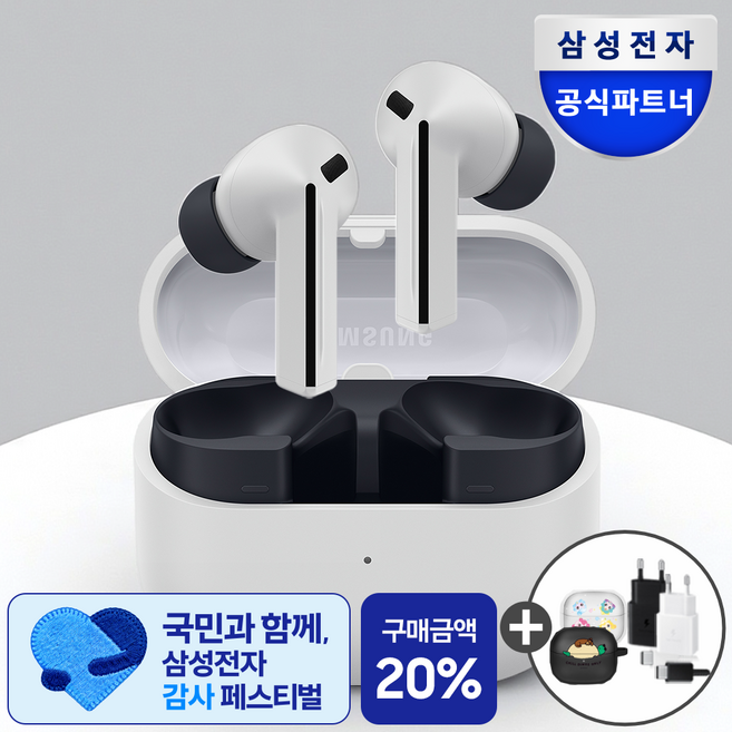 [15w충전기+정품케이스 증정] 삼성전자 갤럭시 버즈3 FE 블루투스 이어폰 SM-R420N, 그레이
