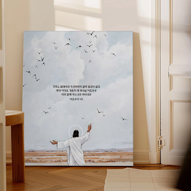 성경액자 말씀 묵상 종교 교회인테리어액자 그림액자 말씀을따르는삶 30종 02, 14.여호수아1B