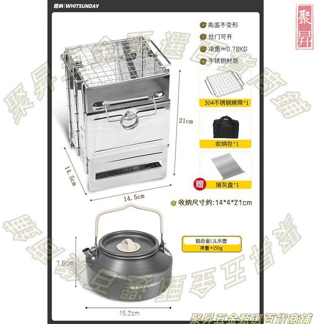 WHISUNDAY 小號不鏽鋼摺疊柴火爐 戶外野營焚火架, 1個