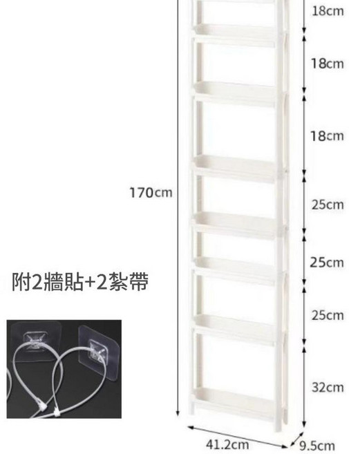 超薄三層窄櫃收納架 7.5cm寬 59.5cm高, 9.5八層窄櫃170高 固定貼, 1套