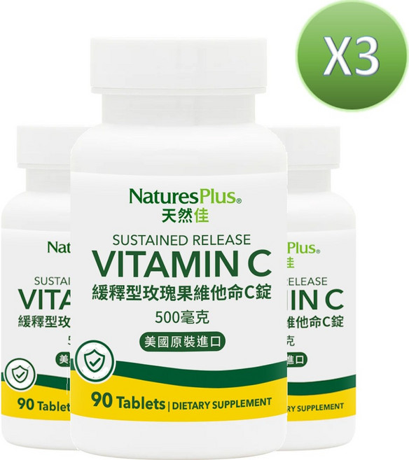 NaturesPlus 天然佳 緩釋型玫瑰果維他命C錠 500毫克 90錠 (3罐組) 美國原裝進口, 90顆, 3罐
