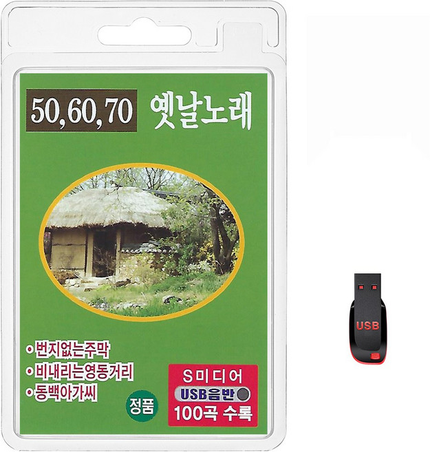 USB 50 60 70 옛날노래 100곡 휴대용라디오 mp3 트로트 가요 음반 노래 폴카 트로트 디스코 번지없는주막 비내리는영동거리, 1개