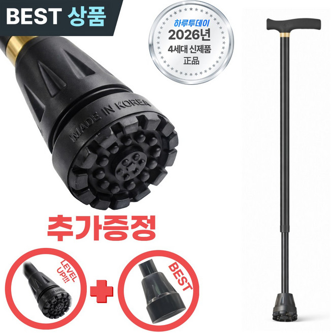 하루투데이 따스한보행 어르신 지팡이 초경걍 10단 길이조절 미끄럼방지, 1개, 클래식 블랙