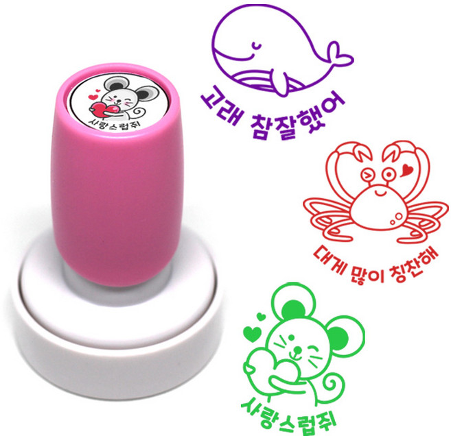 [프라하스탬프] 고래 참잘했어 칭찬확인스탬프 (지름2.5cm 만년스탬프), 3.사랑스럽쥐, 청보라(바이올렛)