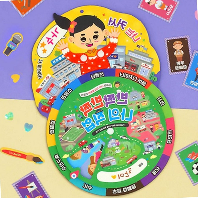 5인용 유아 진로수업 교구 장래희망 직업카드 돌림판만들기 아동미술교육 아기