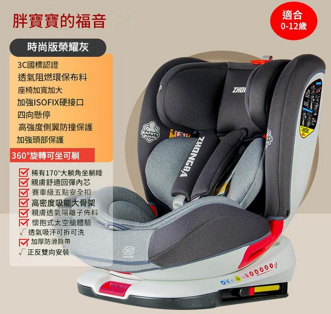 Zhongba 360度旋轉嬰兒安全座椅, 838 標配榮耀灰 加大加寬加深, 1個