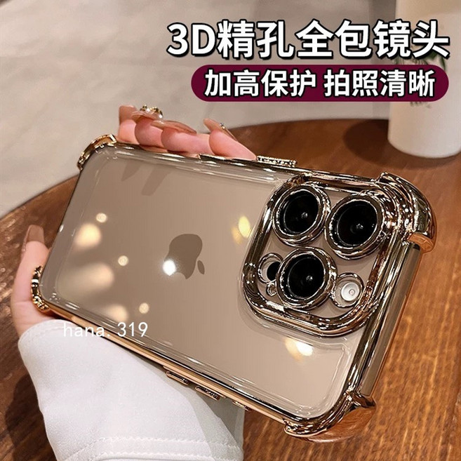 四角強化手機殼 透明冰晶盾 防摔殼 加高保護 拍照清晰