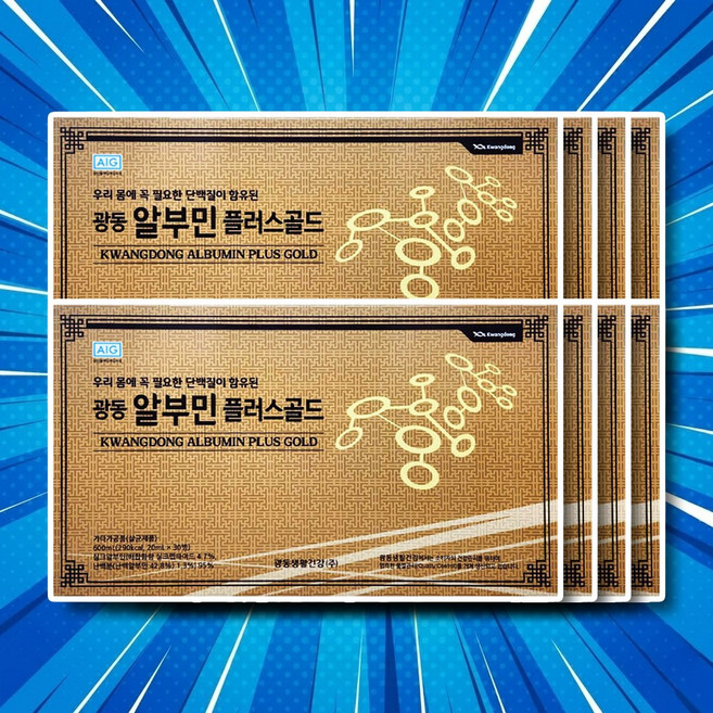 나인멜로 광동알부민플러스골드 광동마시는알부민플러스골드 알부민 광동알부민 마시는알부민, 8개, 20ml