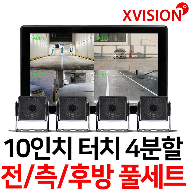 10인치 4분할모니터 터치스크린 미니 후방카메라 측방 전방카메라 4채널 AHD풀세트 XV101P+K630i, 5M배선 1개 20M로 변경