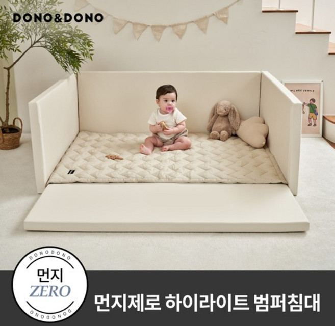 먼지제로 하이라이트 범퍼침대