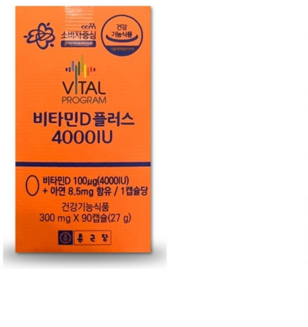 종근당 바이탈 프로그램 비타민D플러스 4000IU 90캡슐 골다공증 영양제, 1개, 90정