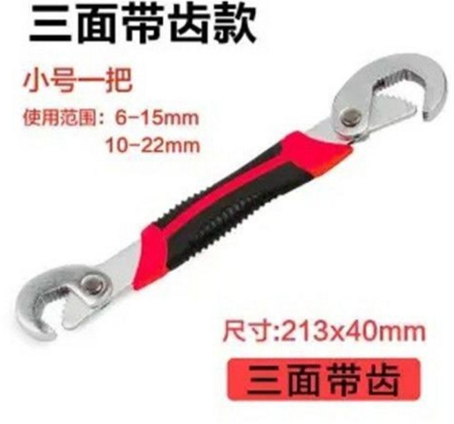 萬用扳手 2件套組 附收納盒, 鍛打高硬度扳手6-22mm )小號, 1個
