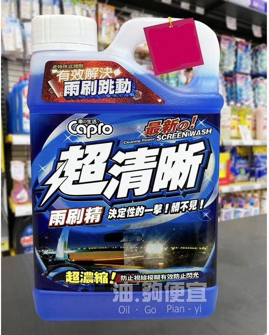 Capro 超清晰濃縮雨刷精 汽車玻璃清潔劑, 1個, 1L