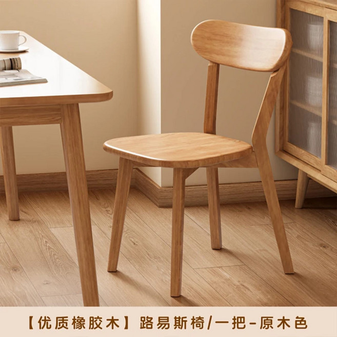 路易斯椅 淺橡膠木, 原木色, 一把