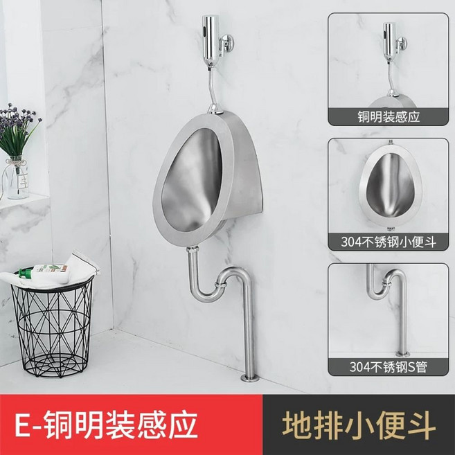 스텐 소변기 남자 인테리어 카페 벽걸이 공중화장실, H. 8301 구리 유도 밸브