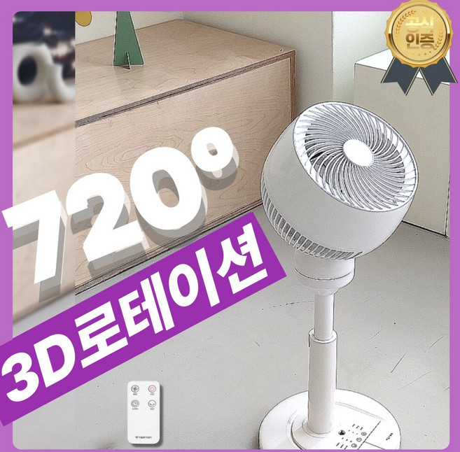[New'신상품] Auto720도 에어로테이션 강력한3D입체바람 발터치 써큘레이터, 본품
