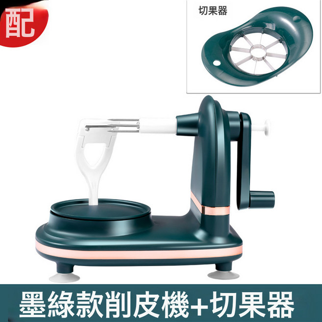 DFMEI 升級手搖削皮機神器多功能水果分割器蘋果刮刨刀削梨削皮器打皮機, 1個, 如圖