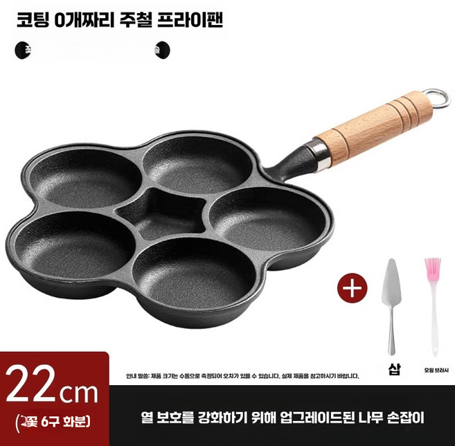 원형 계란 후라이팬 무쇠 달걀후라이팬 계란후라이팬 주방 조리 브런치, 핸들 꽃무늬 6구 팬+세트
