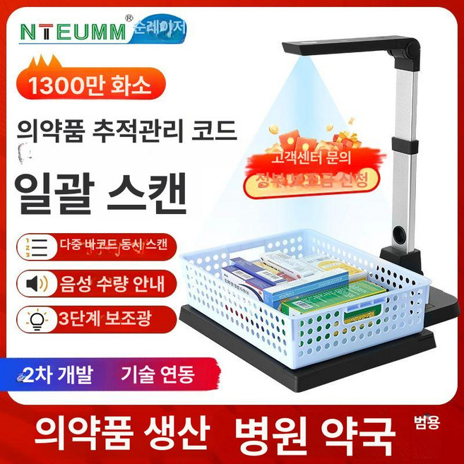 교재스캔 문제집스캔 스캐너 스캔기 계약서 전공책, G10 1300만 화소 스캐너