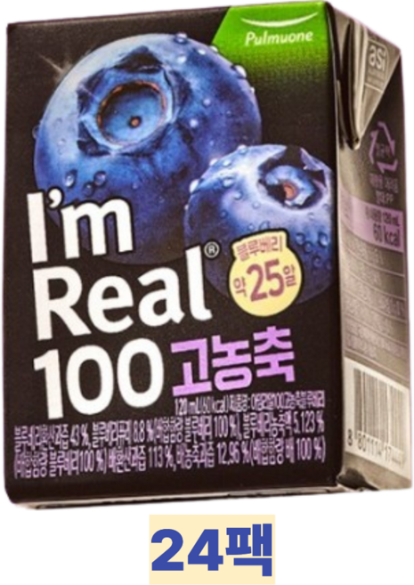 풀무원 아임리얼100 고농축주스 블루베리 안토시아닌 순수한 과일주스 120ml 24팩, 24개