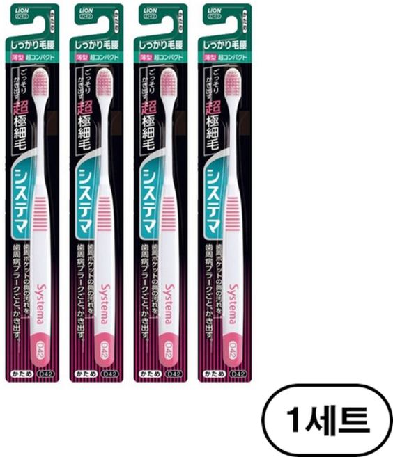 시스테마 시카리케고시 초콤팩트 헤드 칫솔, 4개입, 1세트