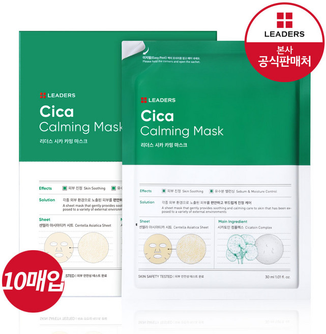 리더스 시카 카밍 마스크, 1개입, 10개