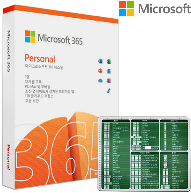 9위 - 한국 마이크로소프트 MS 오피스 365 Office Personal (1년) PKC + 엑셀 단축키 마우스패
