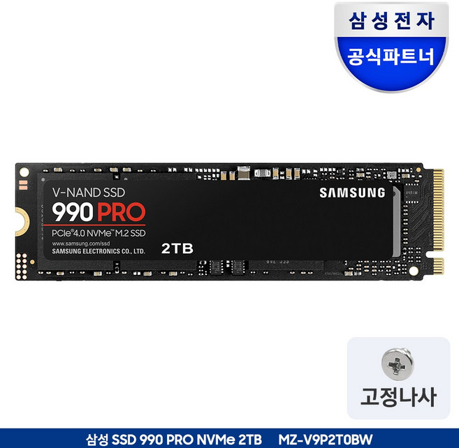 삼성 990 PRO 1TB NvMe SSD MZ-V9P1T0BW (정품)+고정나사, 2TB, MZ-V9P2T0BW_나사